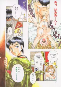 [Yorozu Ichi] Koko de Ikasete