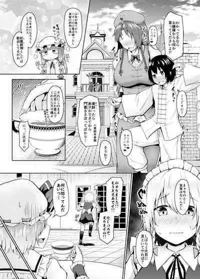 Sunao ni Natte, Sakuya-san!