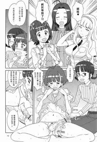 (C80) [GADGET (A-10)] GIRLIE Junbigou 2011 Natsu (Various) [Chinese] [沒有漢化]