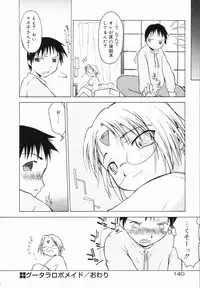 [Yamamoto Kumoi] Marble Cake