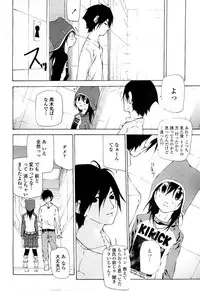 COMIC Momohime 2008-04