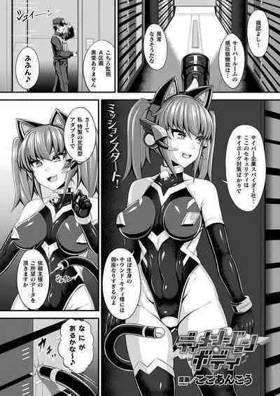 COMIC Unreal 2022-10 Vol.99