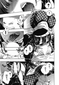 [James Hotate] Omocha No Ohime-sama | La Princesse De Jouet Vol. 3