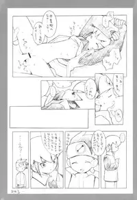 (C60) [Bakuhatsu BRS. (B.TAROU)] Maintenance (Megaman Battle Network)