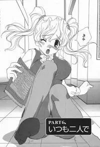 [Kurokawa Mio] Love Chira