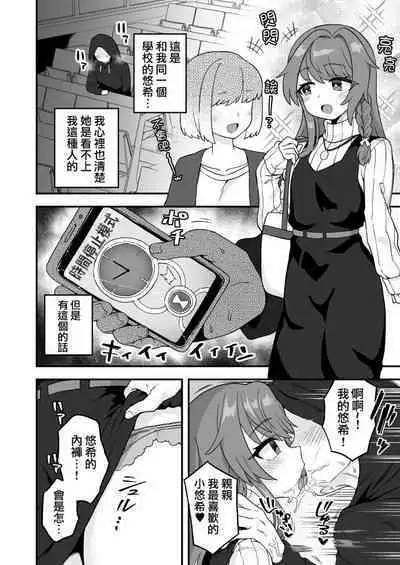 [Etori] Jikan Teishi Appli de Tadashiku [Chinese] [瑞树汉化组]