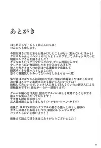 (C93) [Yudenonno (Nonnon)] Grablu JK Bitch-bu (Granblue Fantasy)