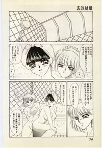 [Umino Yayoi] Aiin Reijou