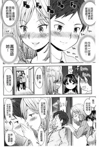 [Ayane] Ekidare [Chinese]