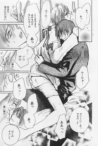 [Meiji Kanako] Utsushimi no Te -Real 1/2 Nichibun no Ichi-