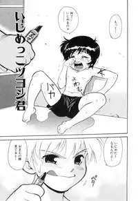 [Yuuji] Hadaka no Shounen