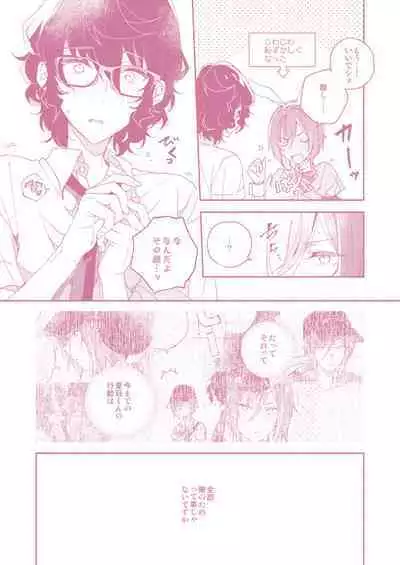 [CL-0- (Kinatsu Aoki)] "Kawaii Hito" to 8-ban Alice - "Cute People" and No. 8 Alice (Ensemble Stars!) [Digital]