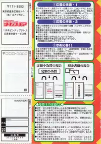 Comic Megastore 2001-01