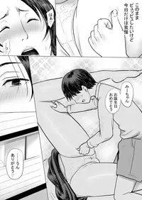 [Vulcan Nure] Mii-chan to Taa-kun