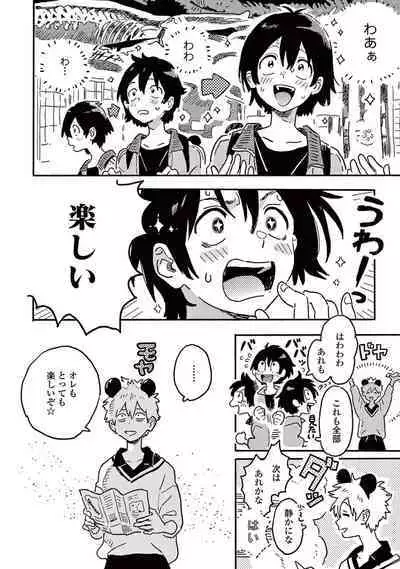 Harukaze no Etranger