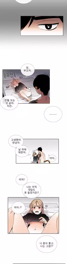Talk to Me Ch.0-39