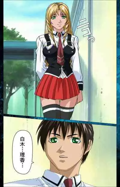 Bible Black kanzenhan