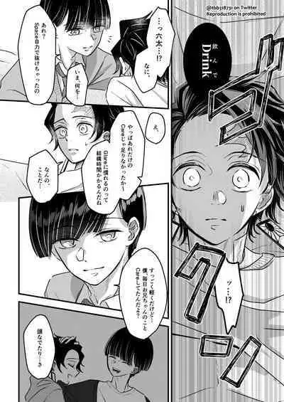 TakeTan Tamasudare ③