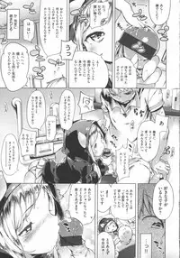 [Henreader] Hatsukoi Ribbon