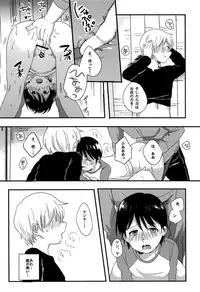 (CCTokyo138) [latelate (Chikubai)] Daisuki! (Boku Dake ga Inai Machi)