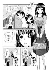 [Mutsuki Tsutomu] Koakuma Tenshi Momoirokei 3