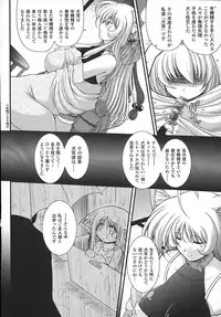 [Oohashi Takayuki] World is mine