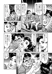 [Aoyama Kazumi] Injukuzuma no Uwaki na Biniku