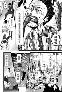 [Ooishi Chuuni] Virgin Zombie Ch. 1 [Chinese]