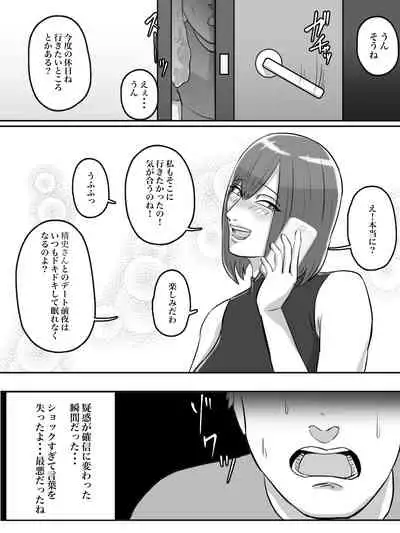 Haikei Shinyuu e, Kimi no Hahaoya o Rape Sasete Itadakimashita.