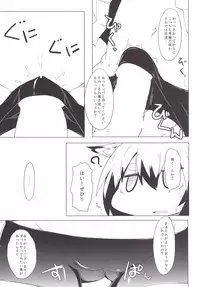 [Rekuspace (Reku)] Kono Kitsune Norubekarazu [Digital]