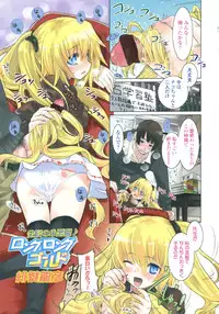 Comic LO 2007-03 Vol. 36