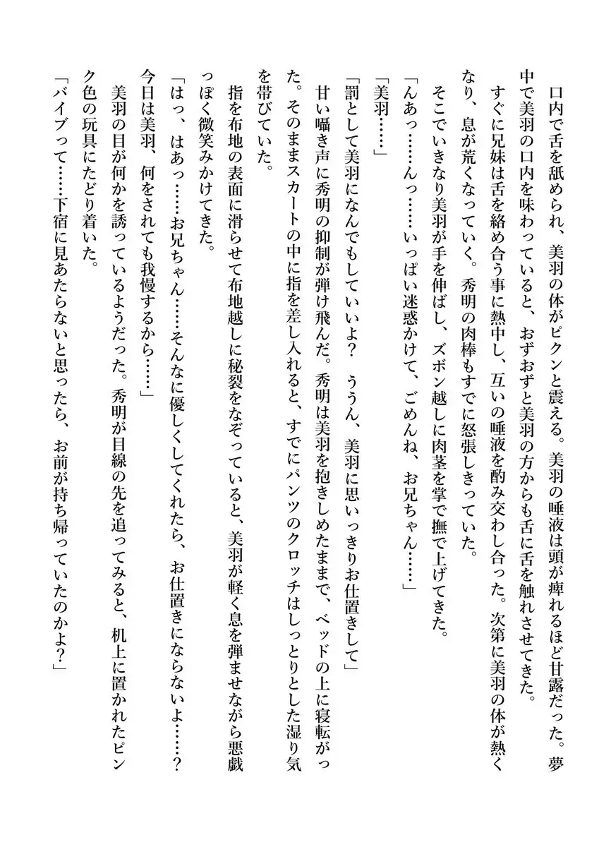 Imouto no Miu ga Zenbu Shite Ageru!