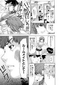 [Kahoru Yunagi] Kininaru Roommate Vol.3