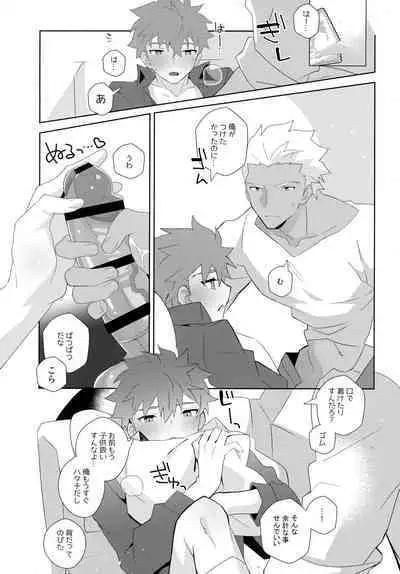 (C100) [GLUTAMIC:ACID (Tanunosuke)] YumiShi Maniax (Fate/stay night)