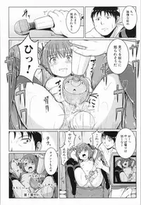 [Seito A] Atashi-tachi Okasareta - We were raped.