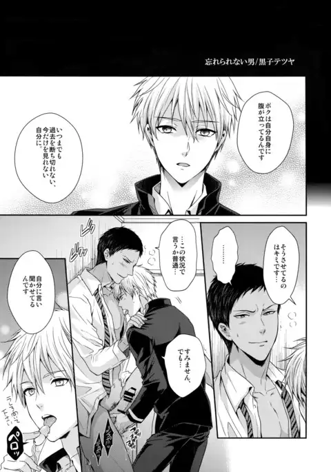 Do Itsumo Koitsu mo Aishitai