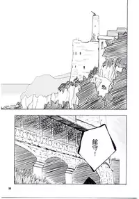 (C67) [Planet Porno (Yamane)] SLAVESTATE (Kino no Tabi)