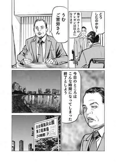 Ore wa Tsuma no Koto o Yoku Shiranai 1-10