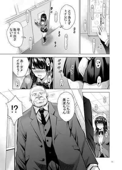 H-Cup Yutosei no Mesu Ana Chokyoron