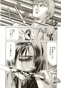 [Nanno Koto, Hazuki Kaoru] Hajimari no Daichi Geoid