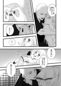 [Maomi Leon, uroco] Souryo to Majiwaru Shikiyoku no Yoru ni... 4