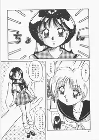 [Nakafusa Momo] Anoko no Himitsu