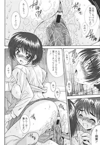 COMIC Momohime 2007-03