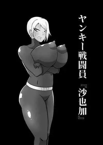 Netorare Sentouin Butai