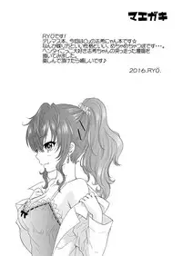 [SAILORQ2 (RYÖ)] PERFUME TRIPPER (THE IDOLM@STER CINDERELLA GIRLS) [Digital]