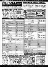 BugBug 2011-01 Vol. 197