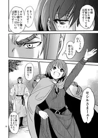 [Toko-ya (HEIZO, Kitoen)] Saint Foire Festival/eve Nest [Digital]