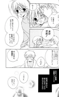 [Sakura Ashika] Bucchoudura ni Koi o Shite