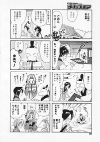 Comic Megastore 2001-01