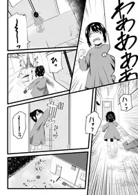 [Ryona's Station (YOSHITORA)] Brain Eater 3 [Digital]